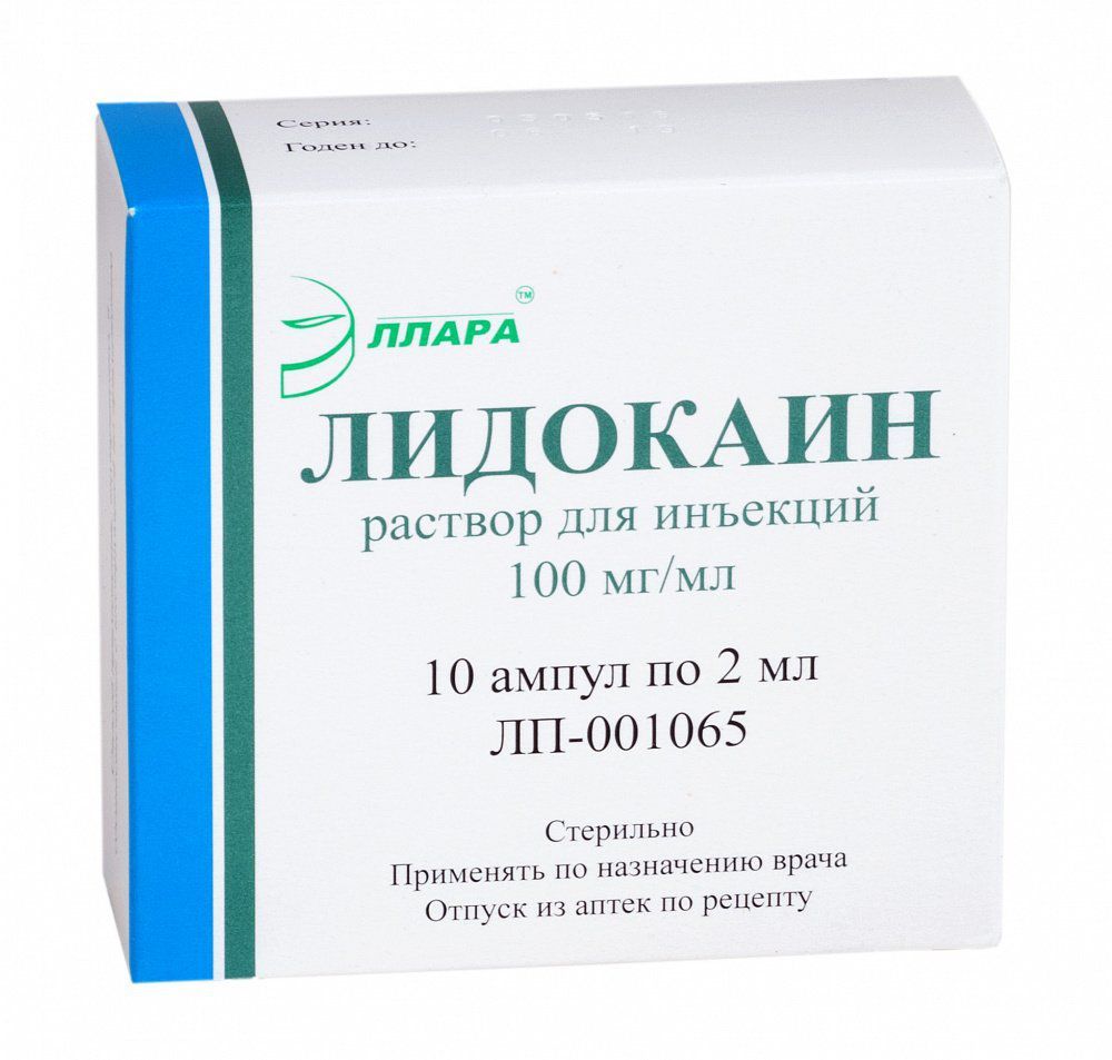 Купить Лидокаина гидрохлорид 10% 2мл р-р д/ин. №10 амп. в Медногорске, цены  в Дешевой аптеке Витаминка